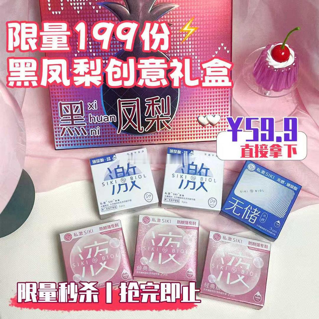 活动来啦！仅开一天噢[哇][哇]力度疯狂秒杀🔥 ​​​