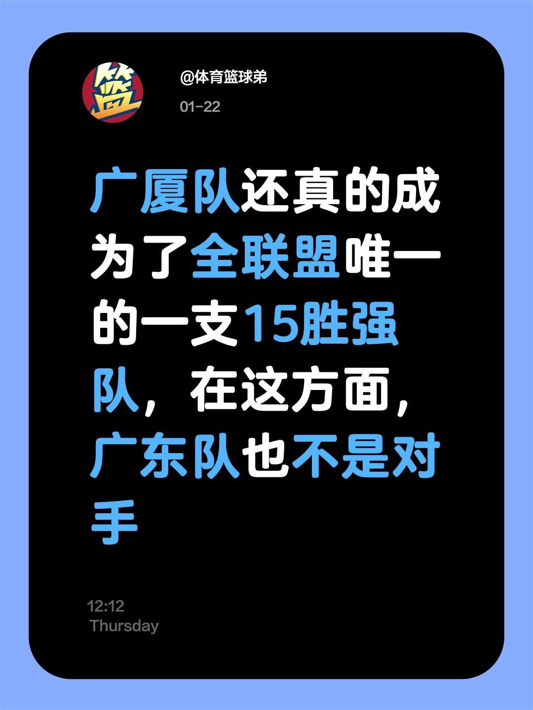广东上海不敌广厦？但这次他们输得心服。我评论了 的作品： 广厦队还真的...