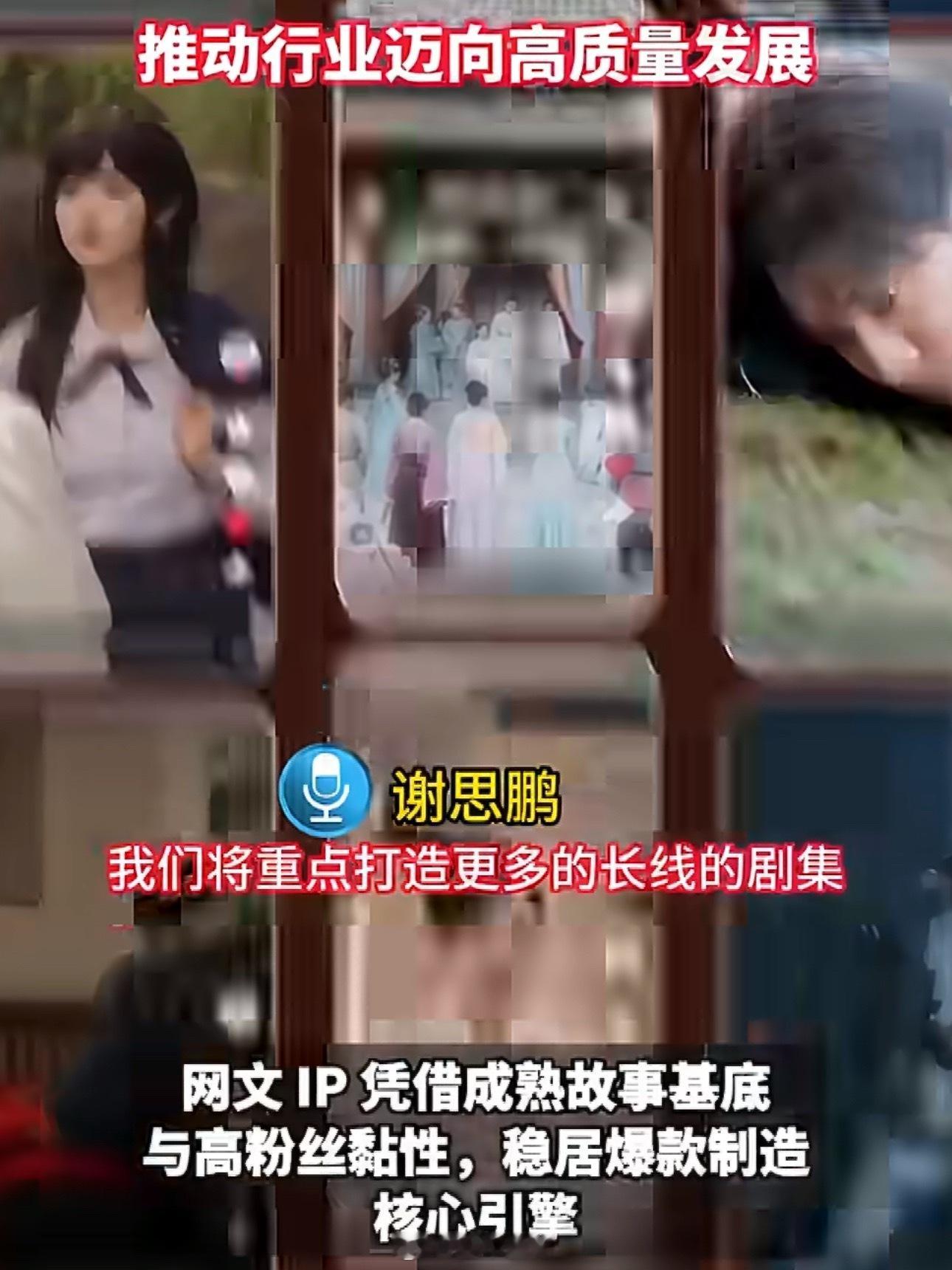 网文IP持续撑起短剧爆款赛道网文IP为短剧筑牢内容根基，成熟故事与粉丝基础让爆款