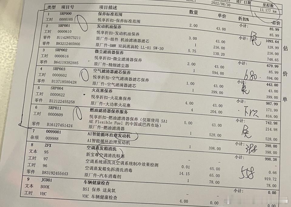 乖乖，1万公里的准新车二保就要给人洗发动机…还得是4s店…[doge] ​​​