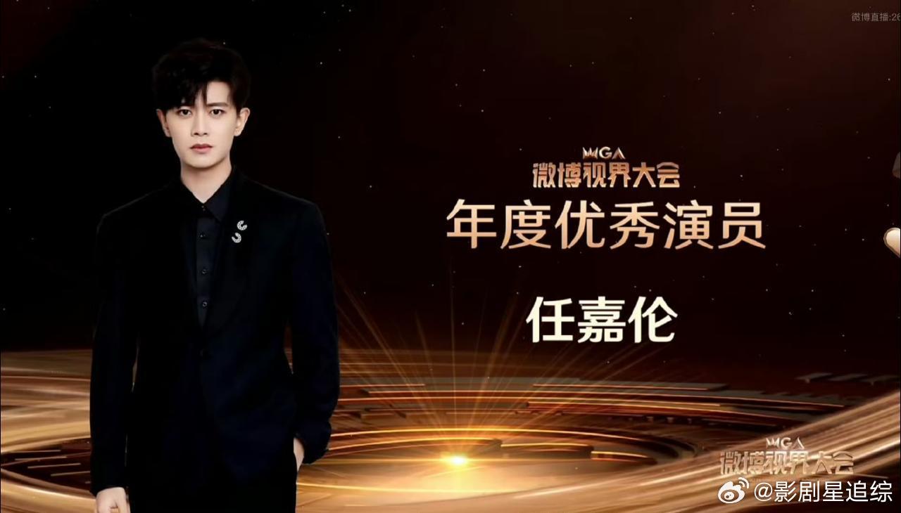 #任嘉伦年度优秀演员# 恭喜任嘉伦年度优秀演员!绝对是实至名归！《流水迢迢》中卫