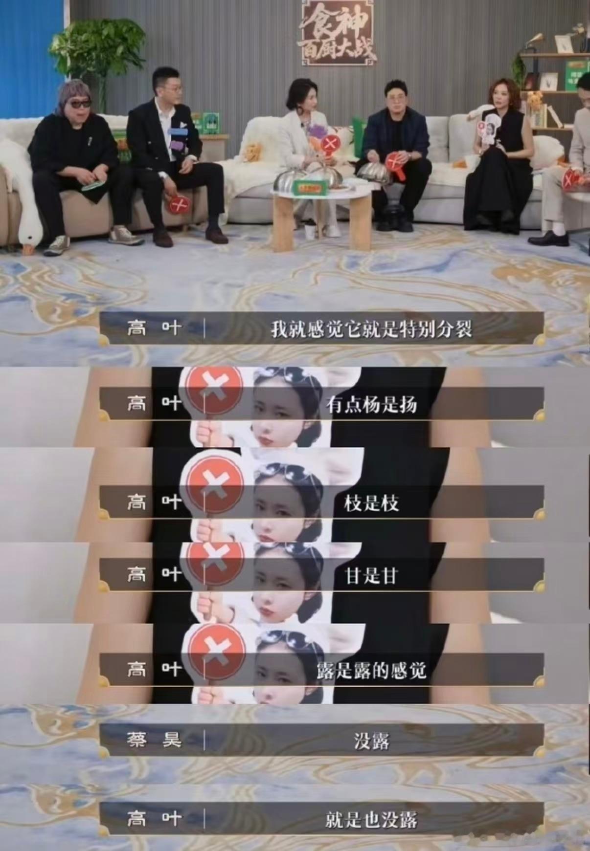 高叶谁说这西湖醋鱼难吃了 《百厨大战》里朱引锋的西湖醋鱼，用古法饿养，酱汁调得香