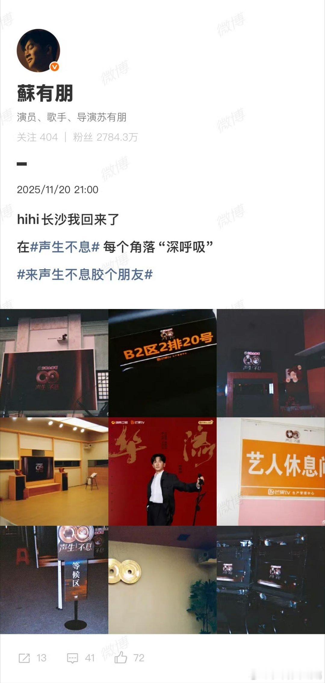 苏导简直是互联网活菩萨！别人官宣发自拍，他直接放出节目组内部动线图，这波剧透我吃