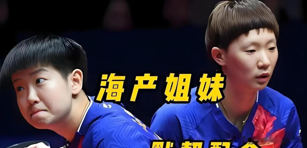 无巧不成书？球迷笑称：哪儿有王曼昱，哪儿就有张本美和！即将开赛的名古屋亚运会女单