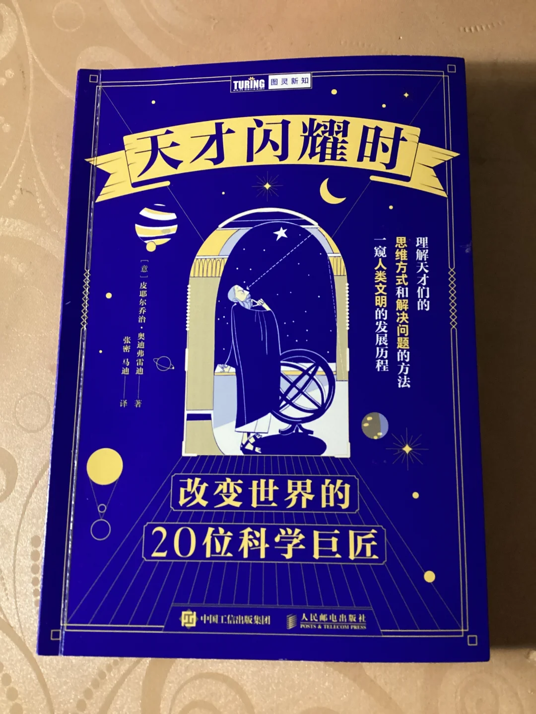 科学巨匠们，到底发挥了啥影响？