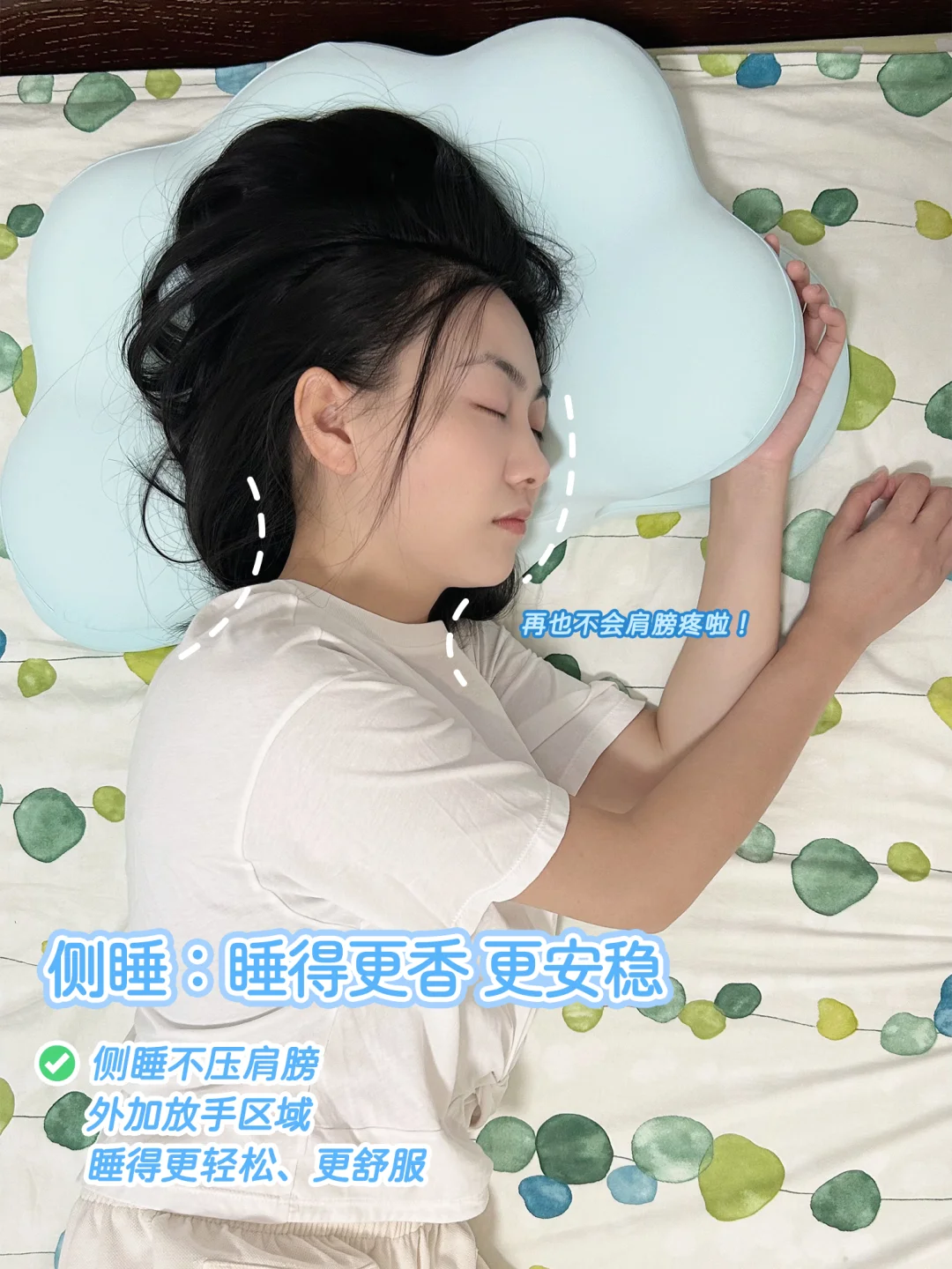 一觉睡到自然醒 女老师的熟睡秘籍💤
