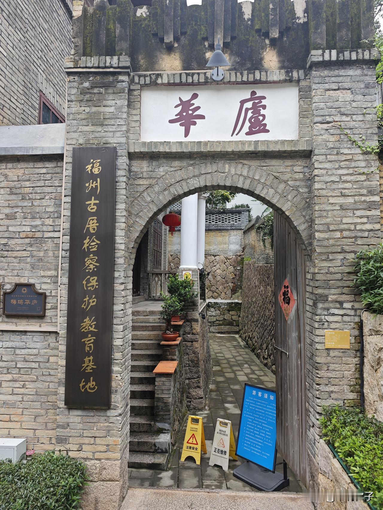福州市图书馆借书可邮寄到家，今天到线下还书点还书。离我最近的还书点就在烟台山街区