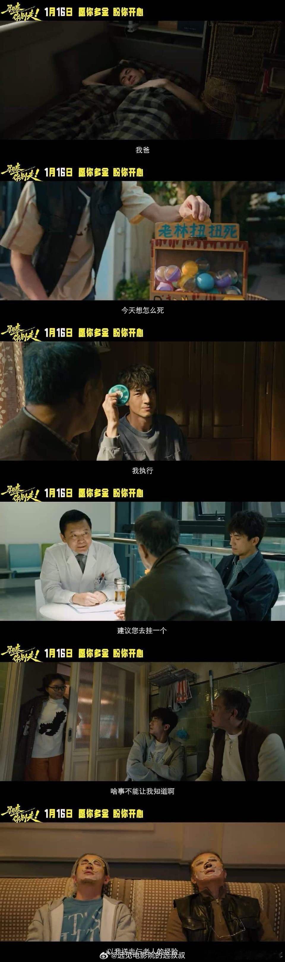 寻死觅活出忘年版注解了《求死与觅活》探讨老年生活，展现了生命的脆弱与坚韧真是即温