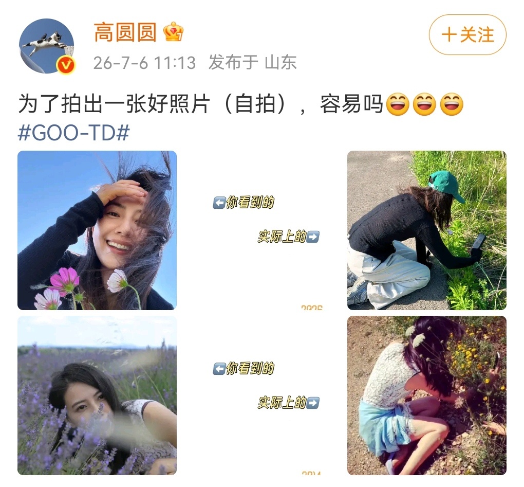 高圆圆自拍你看到了和实际上的高圆圆自拍全靠手搓  高圆圆女神原来你也这样出图的大