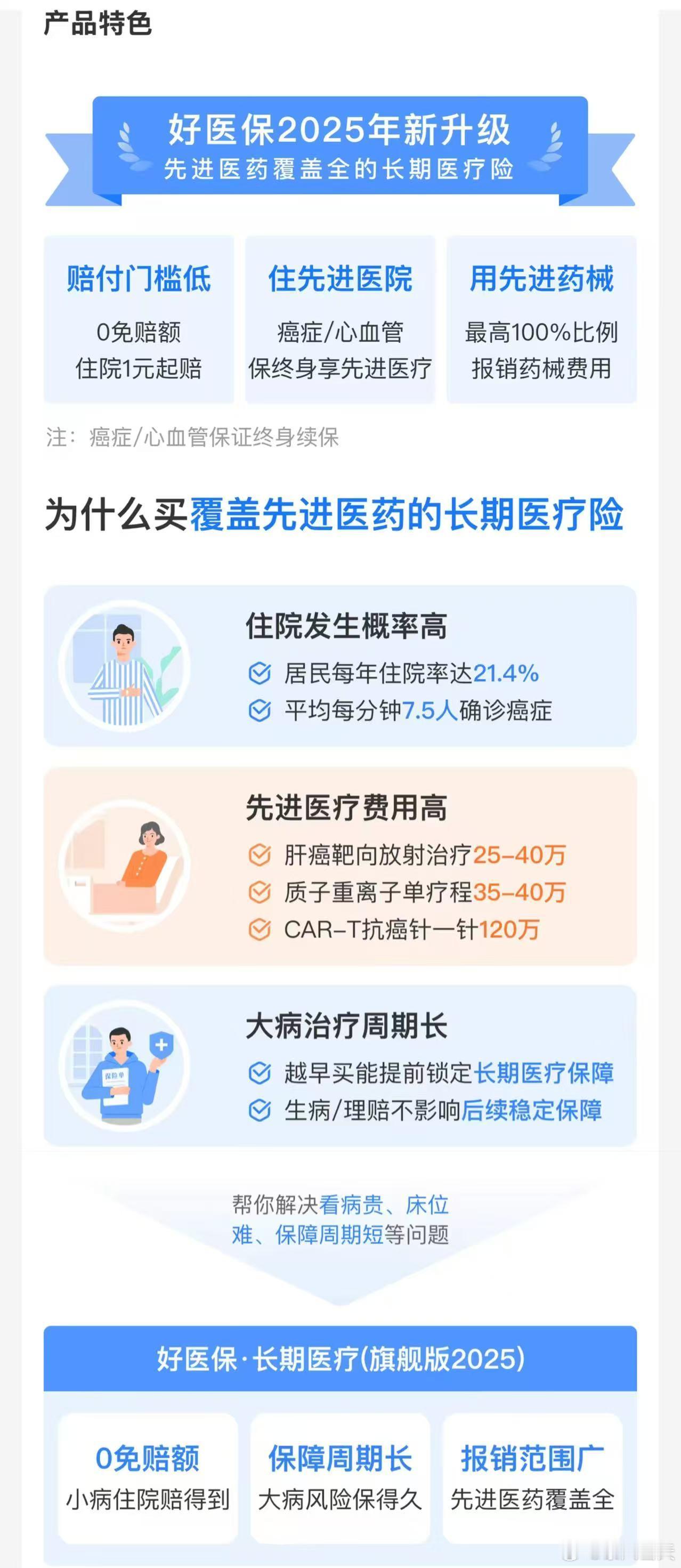 好医保可报国内全部CART疗法 CAR-T疗法这几年太火了，虽说它被称为“抗癌神