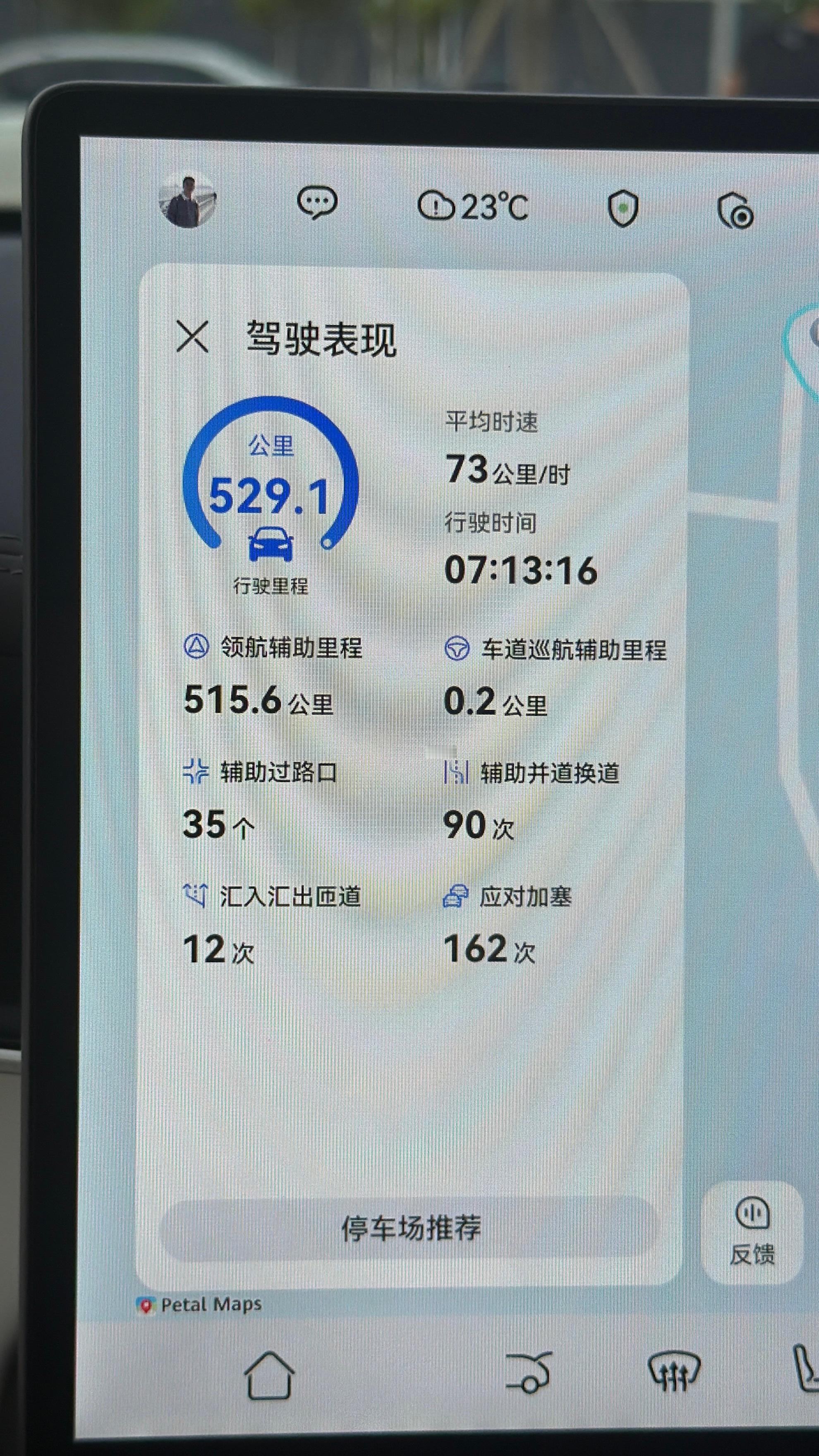 开智驾比我自己开车还累至少在我每天在用的华为 ADS 上完全不是这样，因为 AD