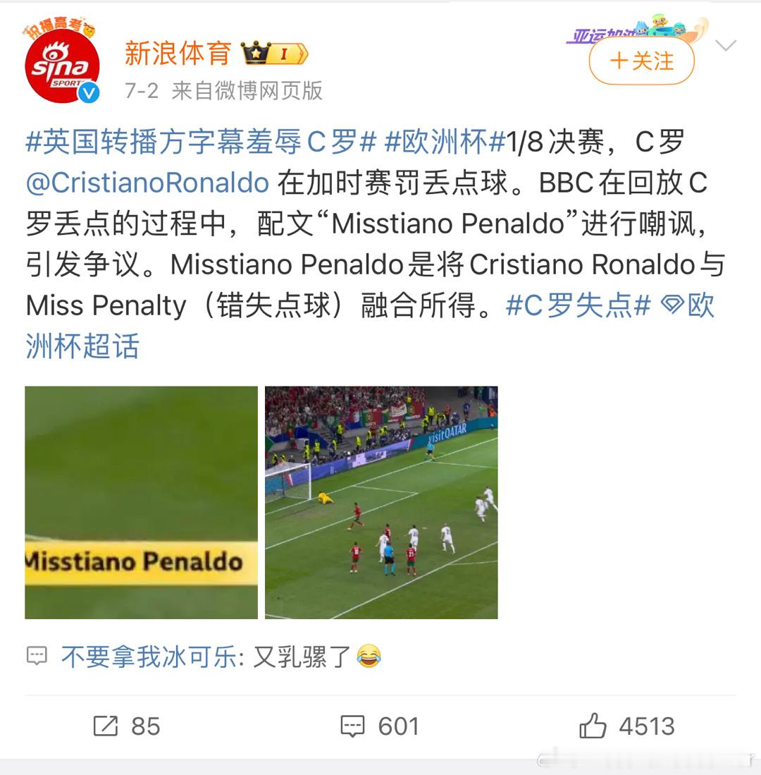 召唤那个醒哥#苏醒薛之谦为梅西发声##苏醒用小号回应黑粉# ​​​