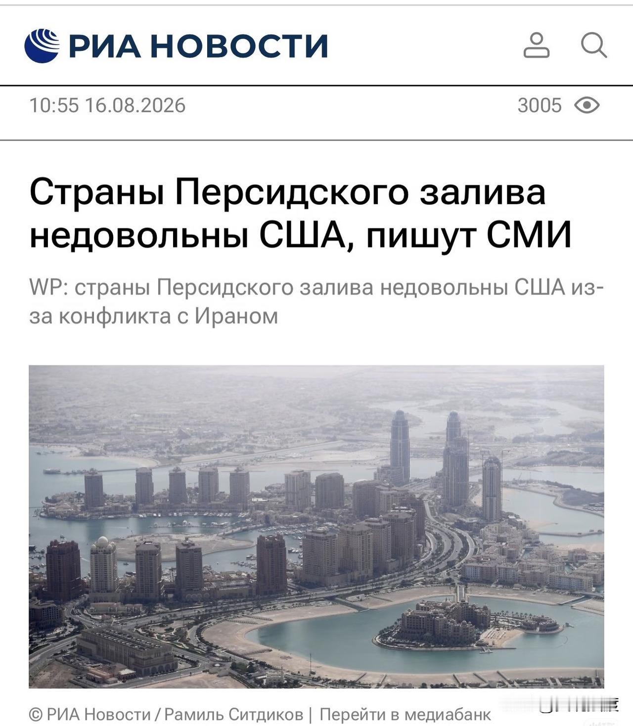 海湾国家因伊朗冲突对美国不满
美国在中东的盟友对特朗普感到失望，因伊朗战争而考虑
