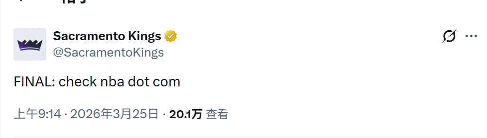 国王90-134输给了黄蜂！国王官推赛后发文：最终比分大家去官网看