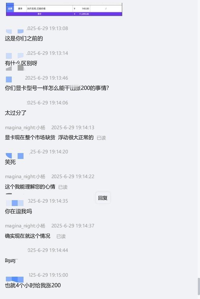 这个事再补一次图吧客户觉得是我们骗了他，也还没成交呢。确实客服小杨这句话有瑕疵，