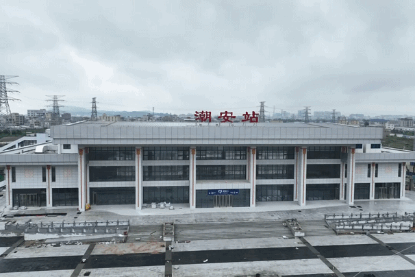 【#潮安站最快10月底最迟年底前开通#】近日，有网友在潮安区政府网互动留言板块咨