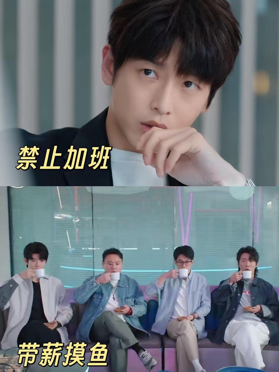 怎么会有这么离谱但又合理的剧 腾达职场日常越看越上头，员工自发熬夜修bug，齐心