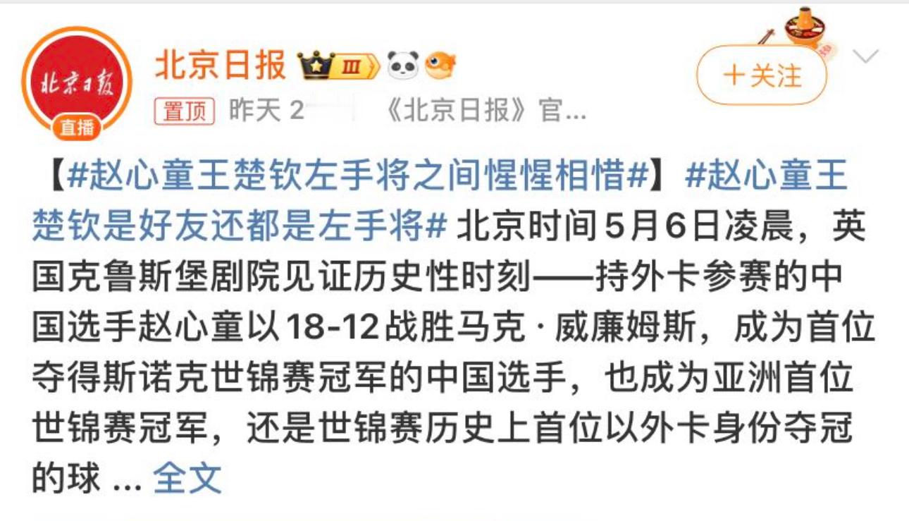 何为“惺惺相惜”？斯诺克也没有混双啊 ​​​