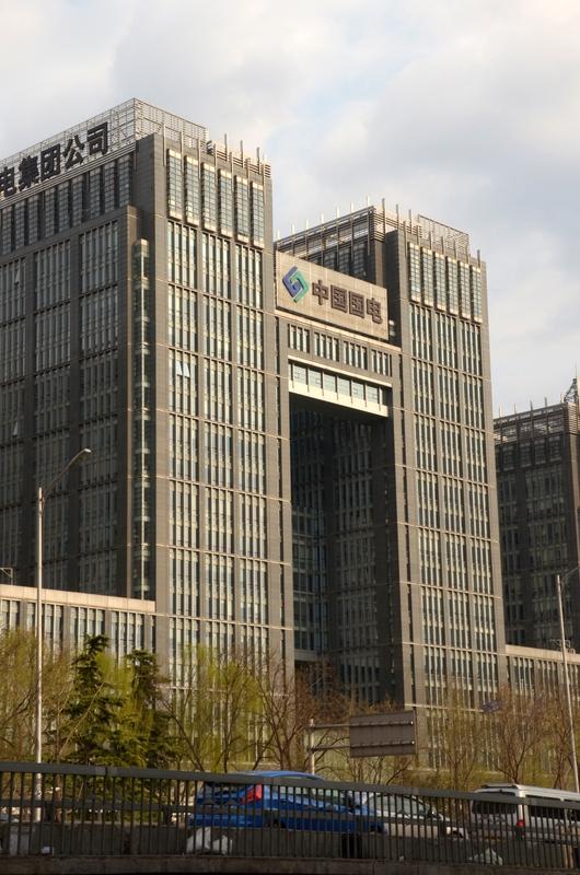一、中国国电集团完整发展历史
 
1. 诞生背景：2002年电力体制改革
 
2