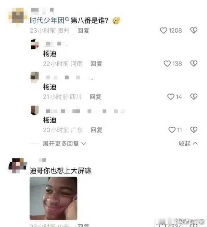 杨迪手势舞速成+表情管理在线，“第八人”认证全票通过！ 
