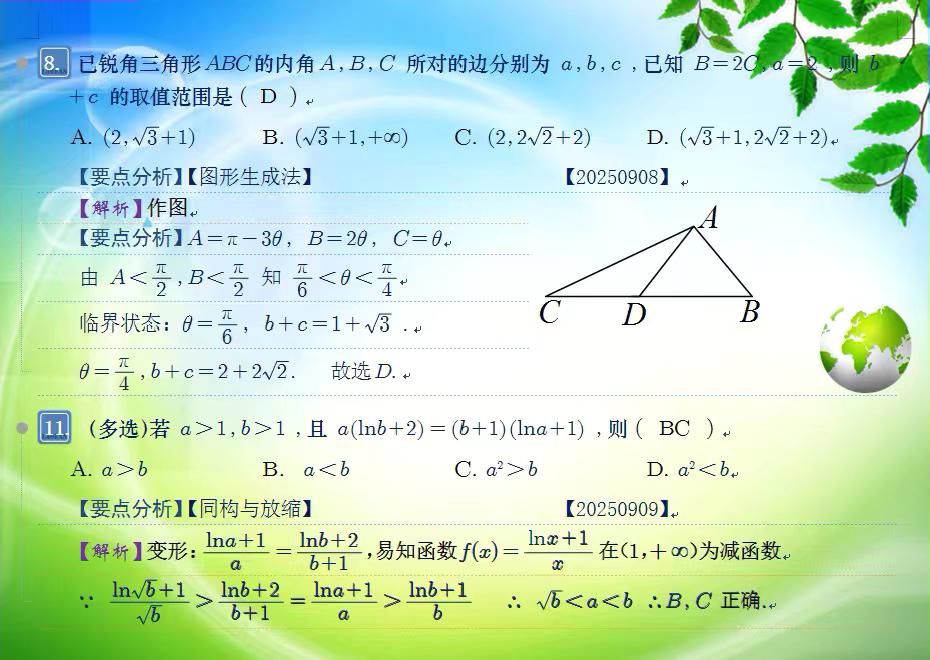 每日一题，开心快乐！