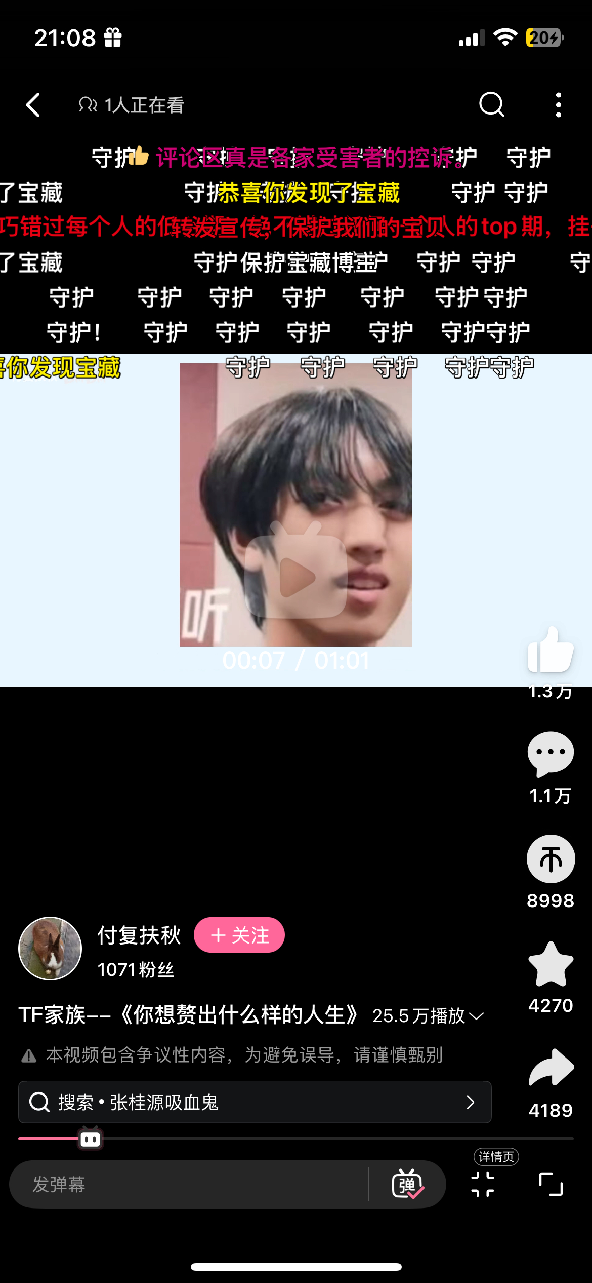 有趣，有趣 