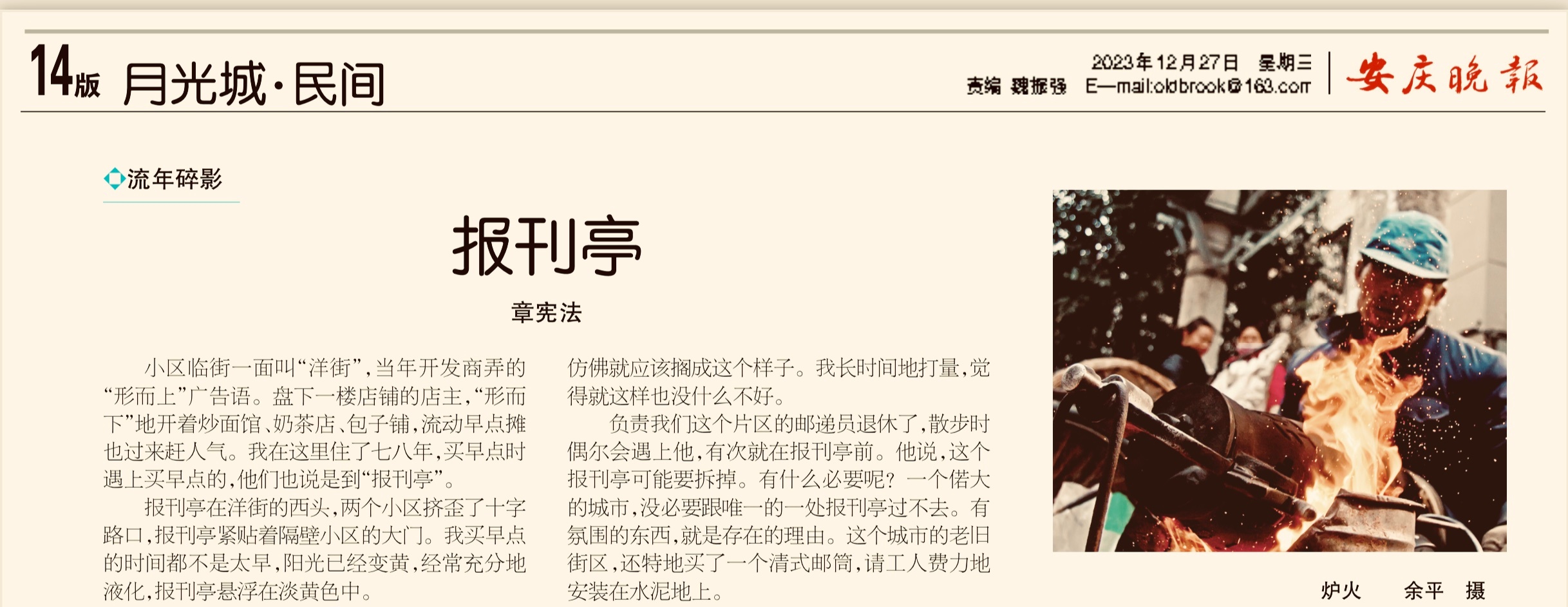 一座城市的最后一个报刊亭，应该列入地方“重保”。 ​​​