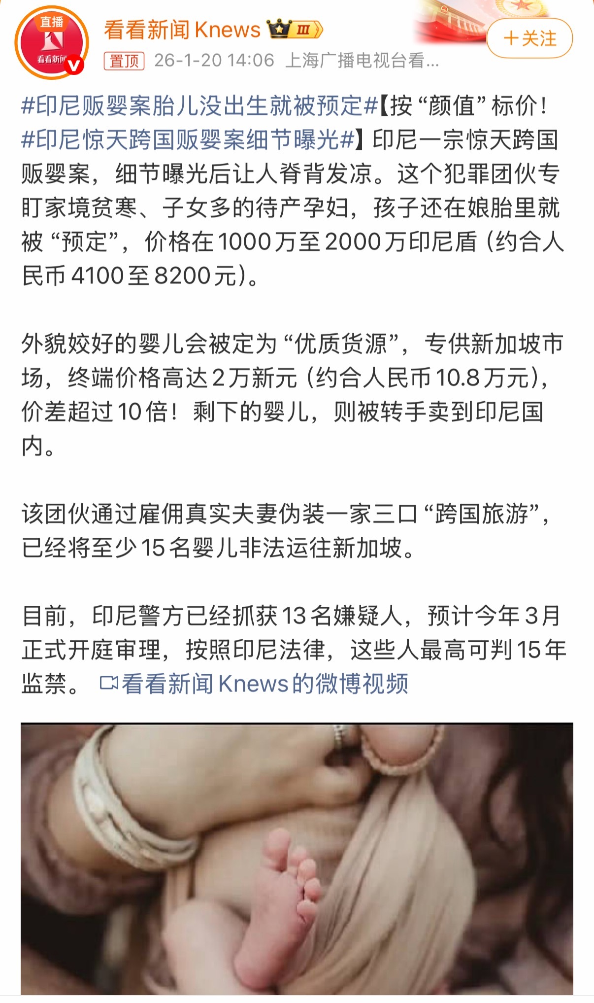 如果产业链已经形成，看到一只蟑螂的时候，暗处应该已经有一百只蟑螂了，可怕….印尼