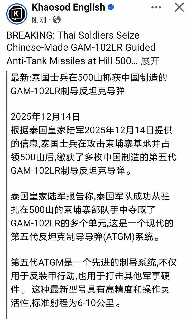 特朗普调停失败，泰军占领柬埔寨军事要地，缴获大批中国造导弹
柬泰边境的战火已燃至