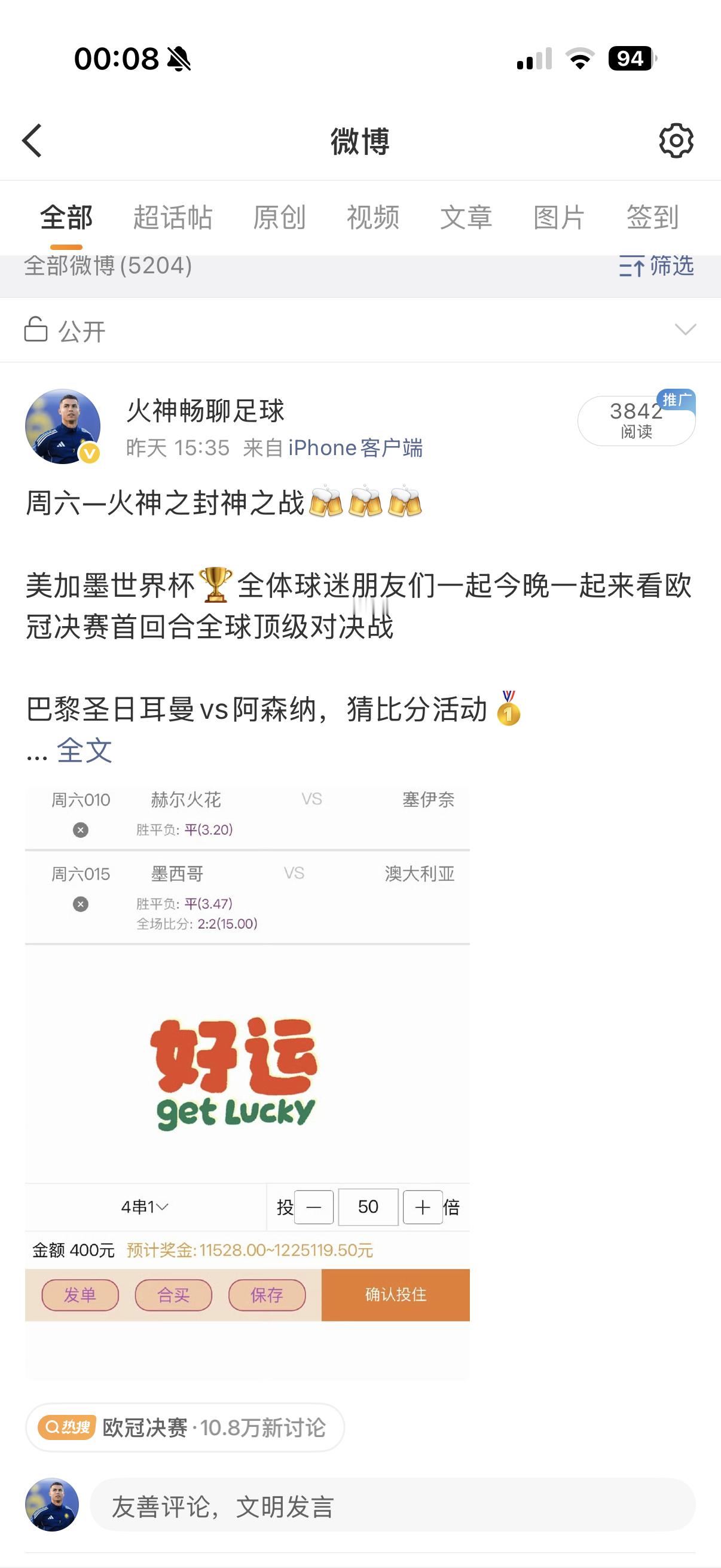 巴黎vs阿森纳，续集🥇哈佛茨开局五分钟闪电破门，阿森纳1:0领先，巴黎是否能扛