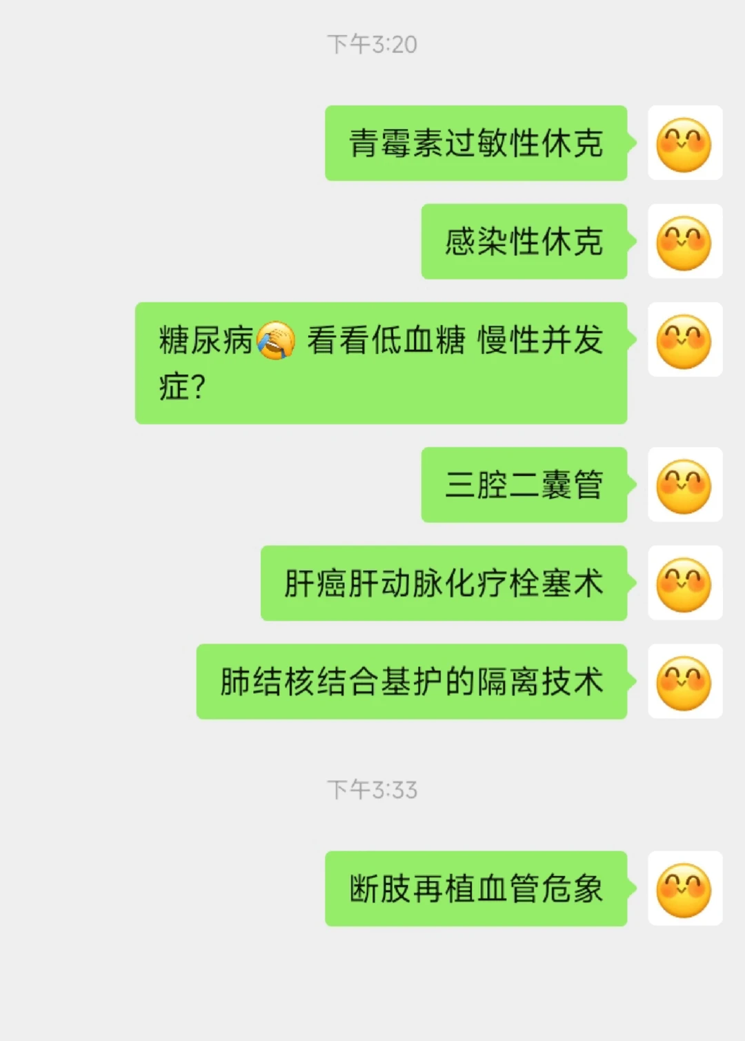 3.29事业编联考护理大题｜再背点偏的？