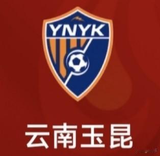 这是一场极具戏剧性的西南德比，8月8日20点，云南玉昆坐镇玉溪高原主场，迎战陷入