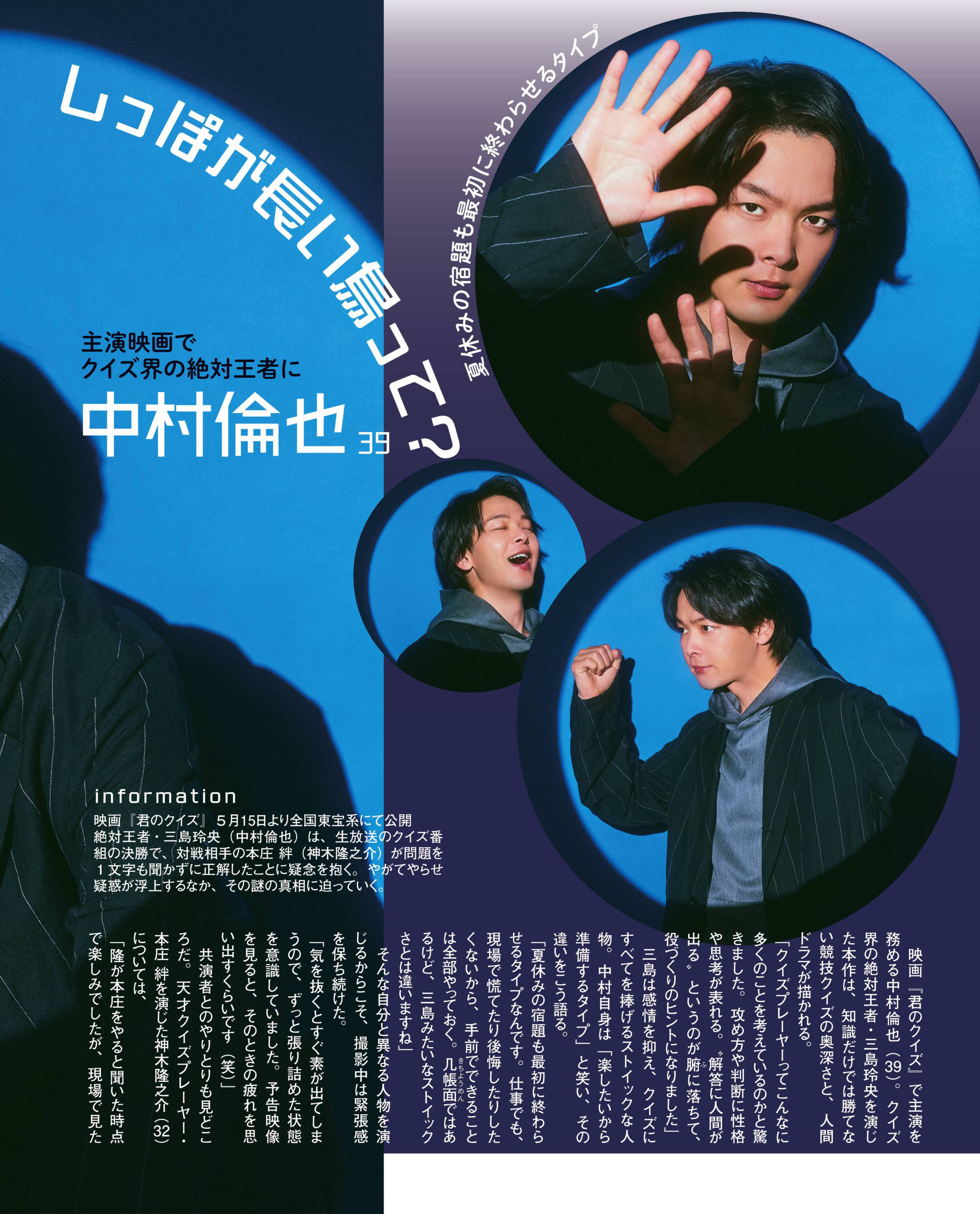 【自購電子書】「女性自身」26年5月26日號 中村伦也  ◮禁止二傳二轉，嚴禁轉