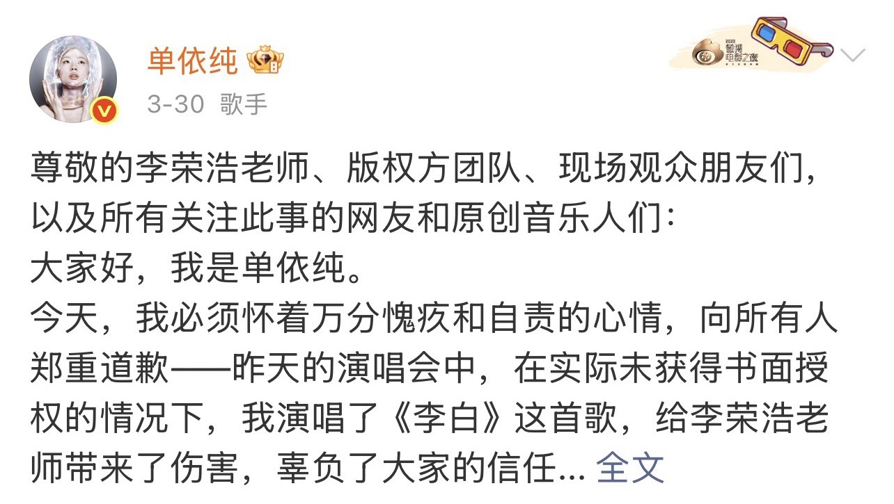 港媒报道李荣浩中回力镖李荣浩没有抄袭！这事情都过多久了单依纯的狂热粉丝天天在热搜