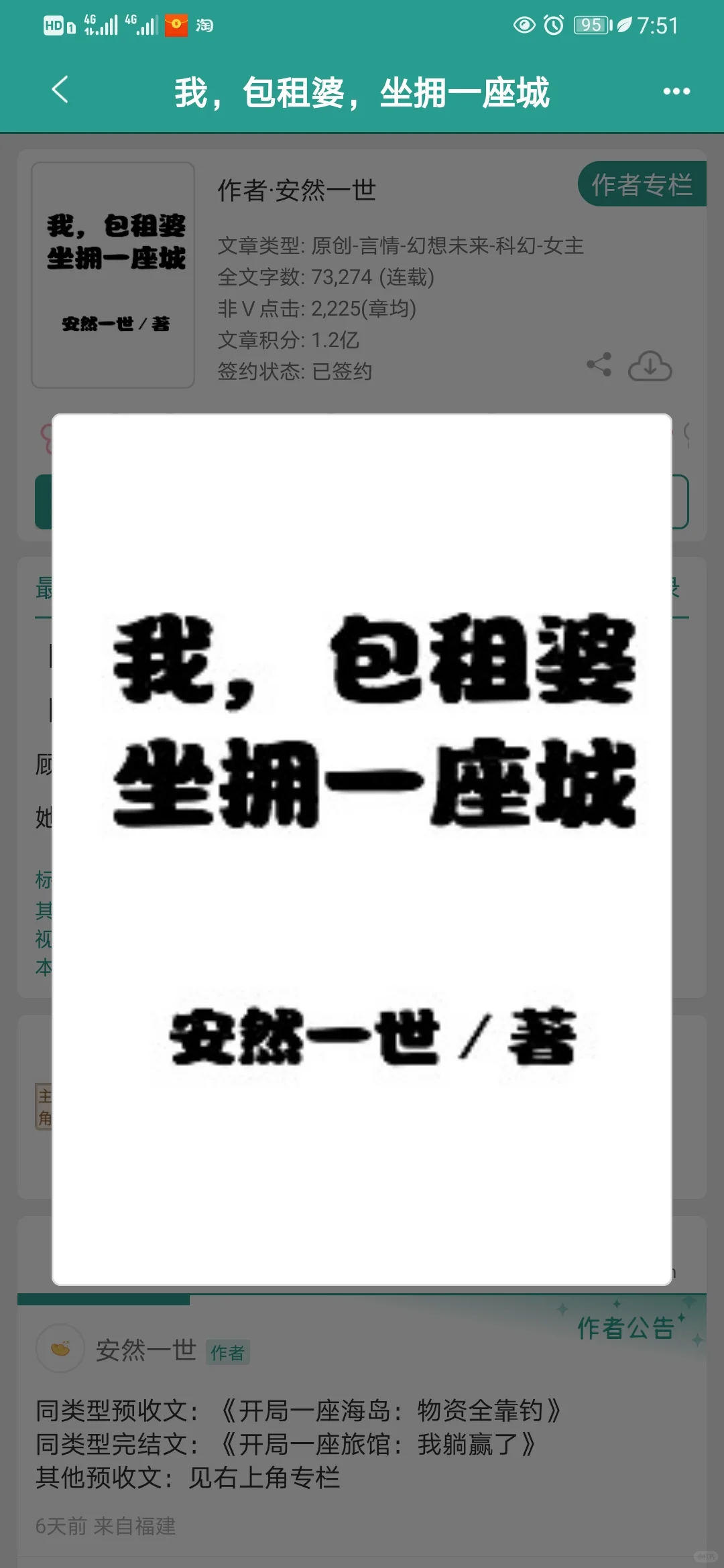 【监测到未知低等星球，末世游戏载入中…】