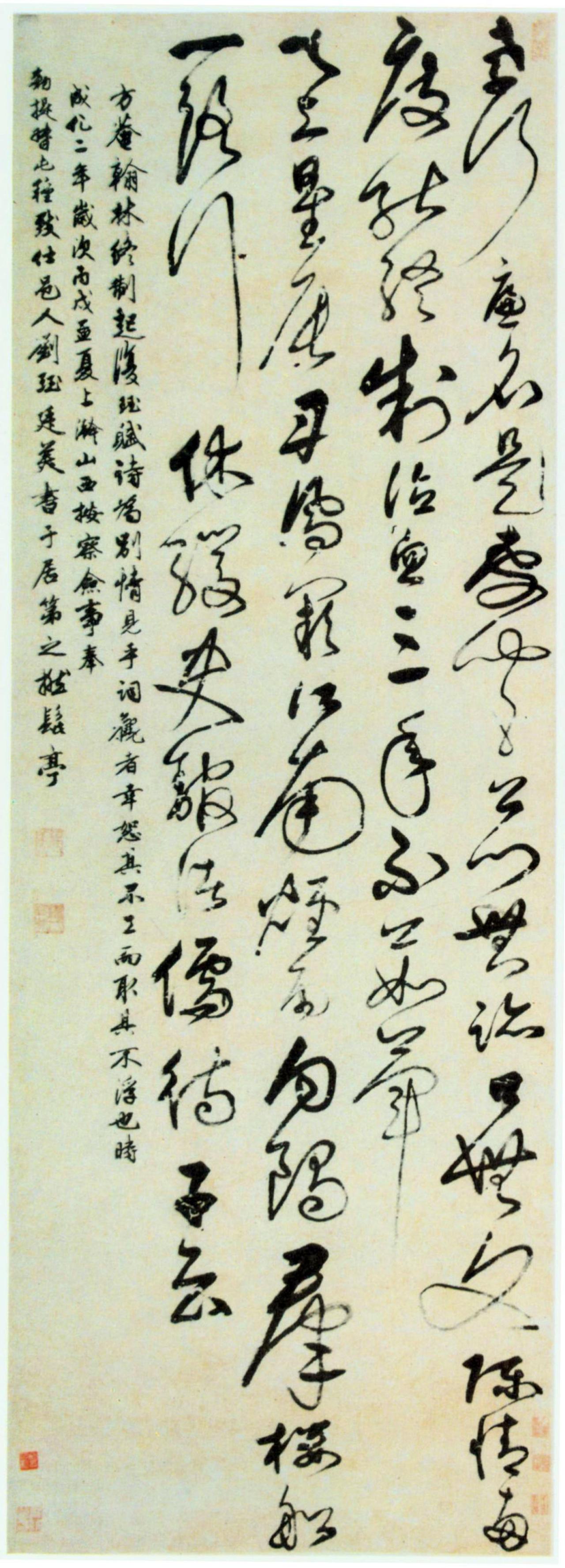 刘钰自书诗轴书法欣赏