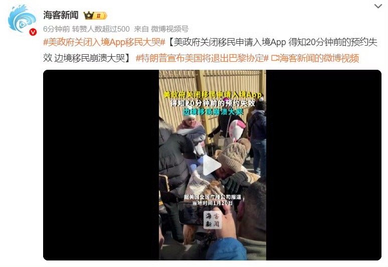 美政府关闭入境App移民大哭 移民APP CBP One被关闭大家好我是乾隆，这