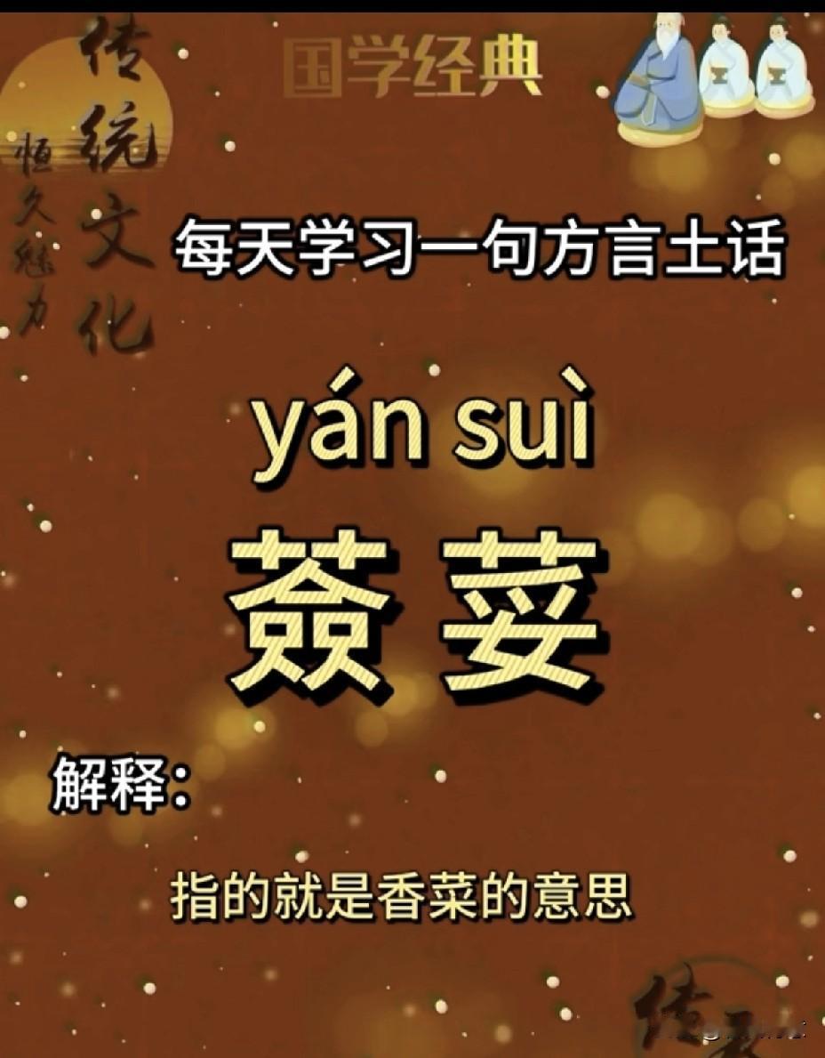每天学一句方言土话，打卡传统文化的魅力！
