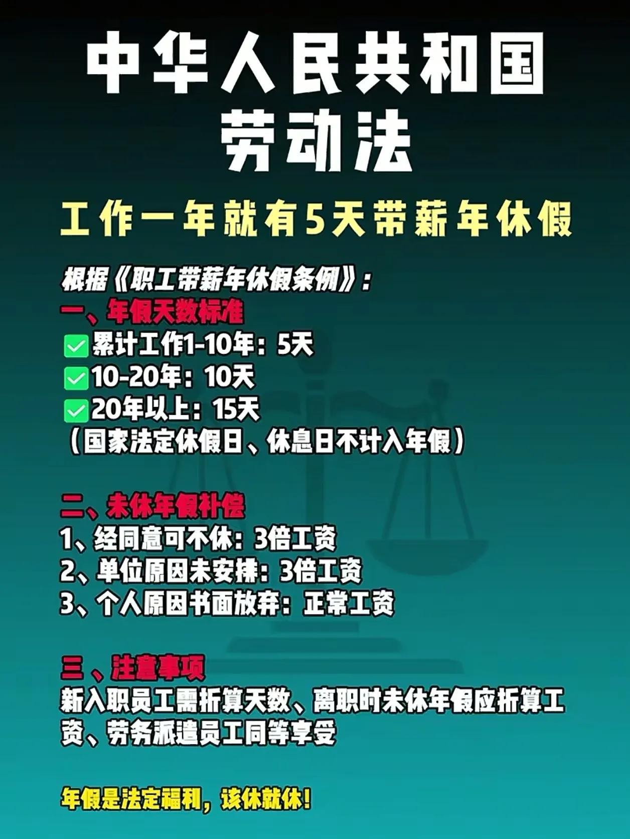 大快人心！两省出台硬性规定，领导必须带头休年假，再也不用怕请假内卷
 
最近河南