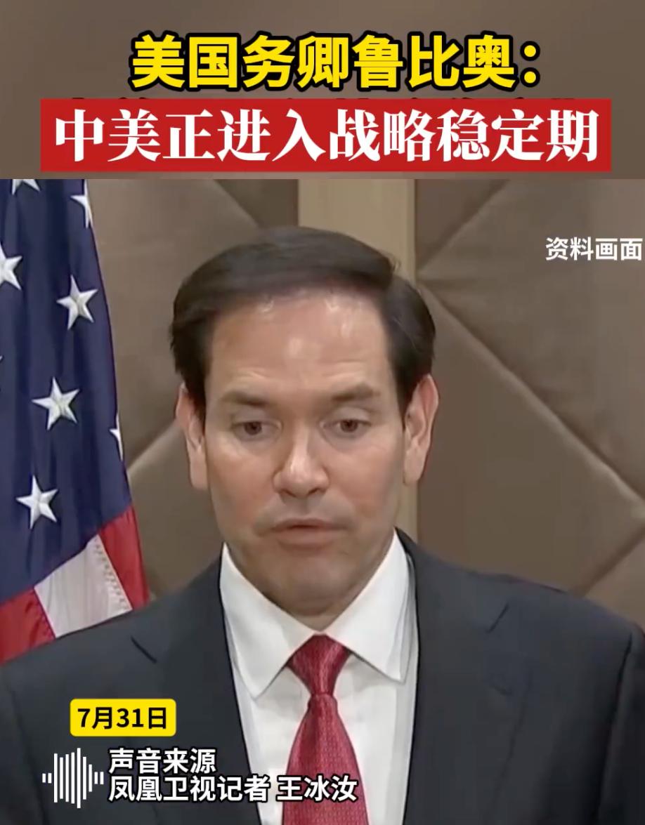瑞典会谈果然没那么简单，鲁比奥当着全球向中方喊出一句话，各方惊诧的目瞪口呆

国