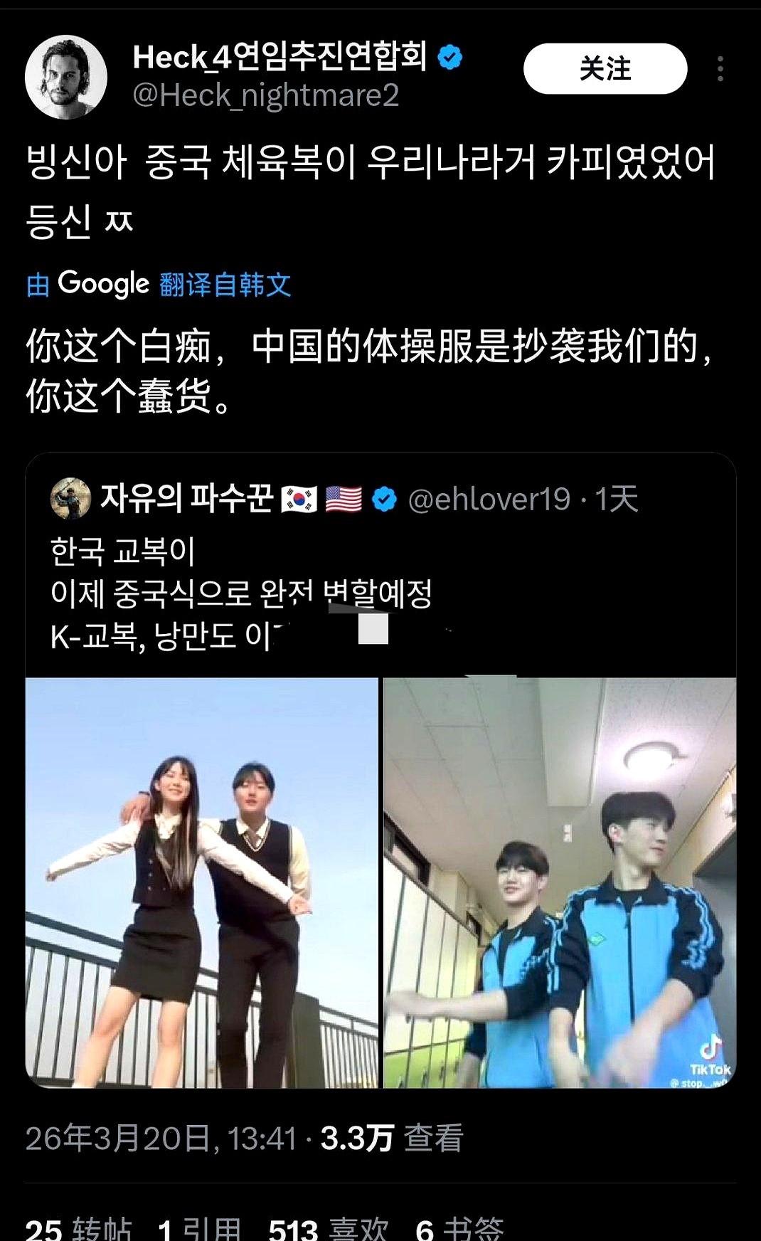 家人们，年度笑话来了，真的。
韩国人说，我们从小穿到大的运动校服，是抄他们的。