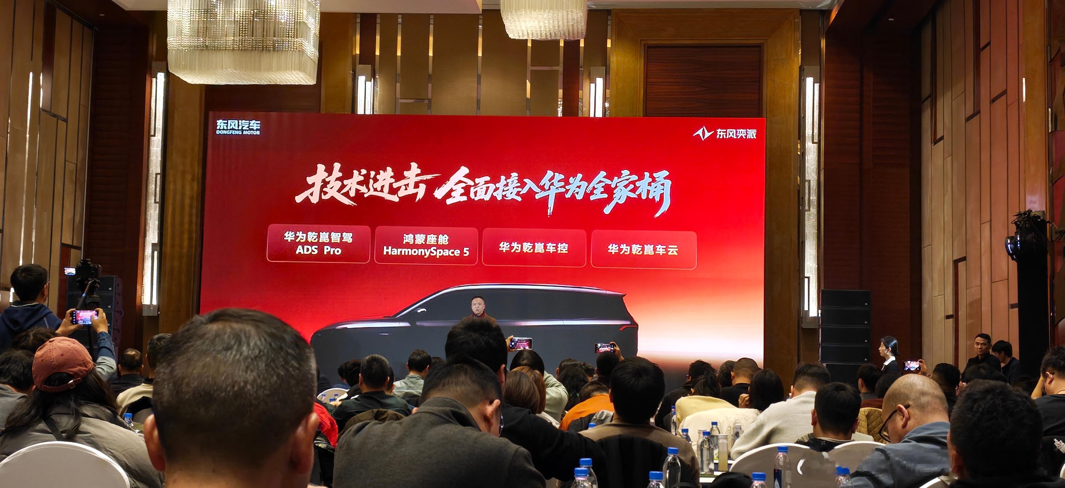 东风奕派2026年计划: -推出8款新车-年销量目标18万辆-全尺寸六座SUV/