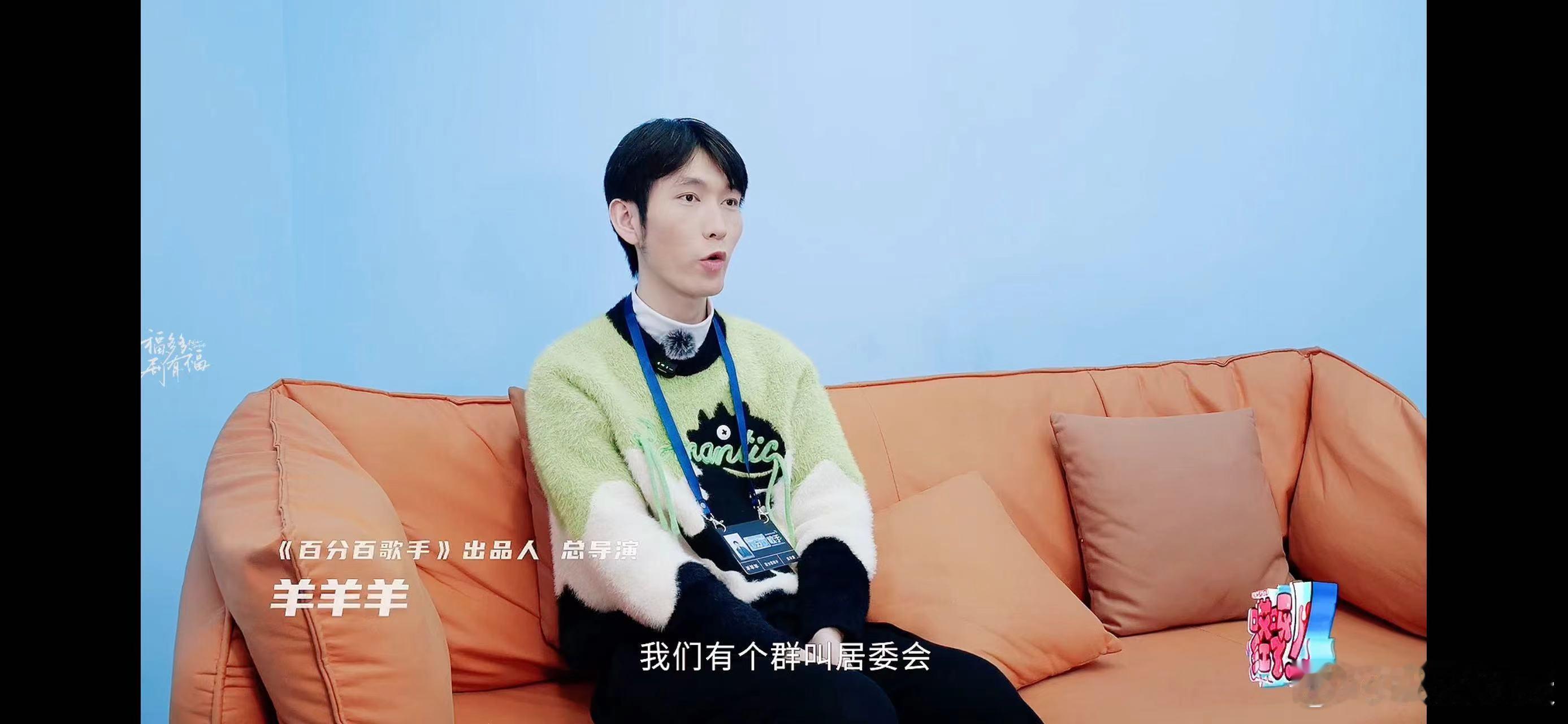 #97年的人都当综艺总导演了# 这也太优秀了吧，没有想到97年的朋友竟然已经开始