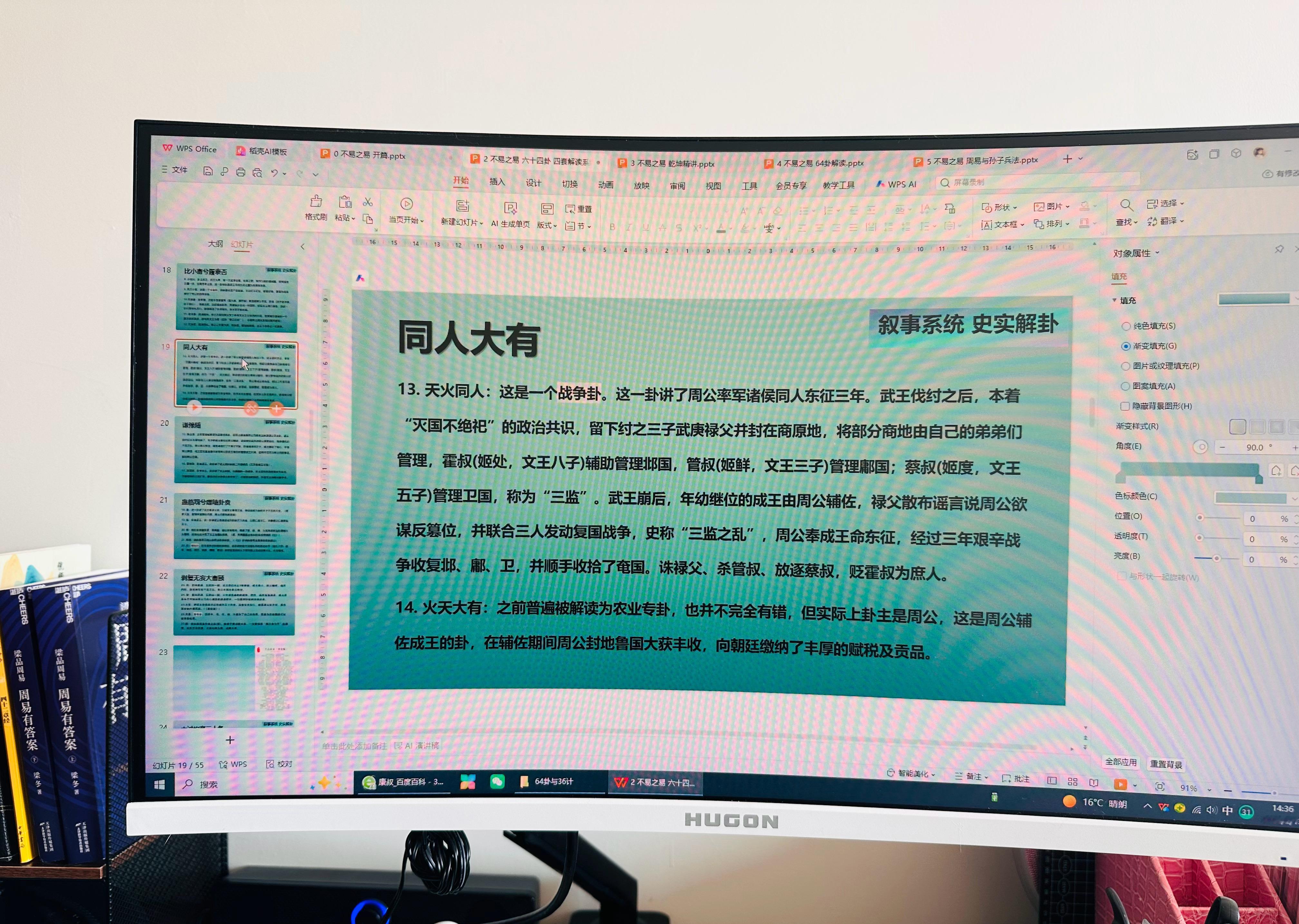 女性懂历史，是一件庄严又性感的事。 