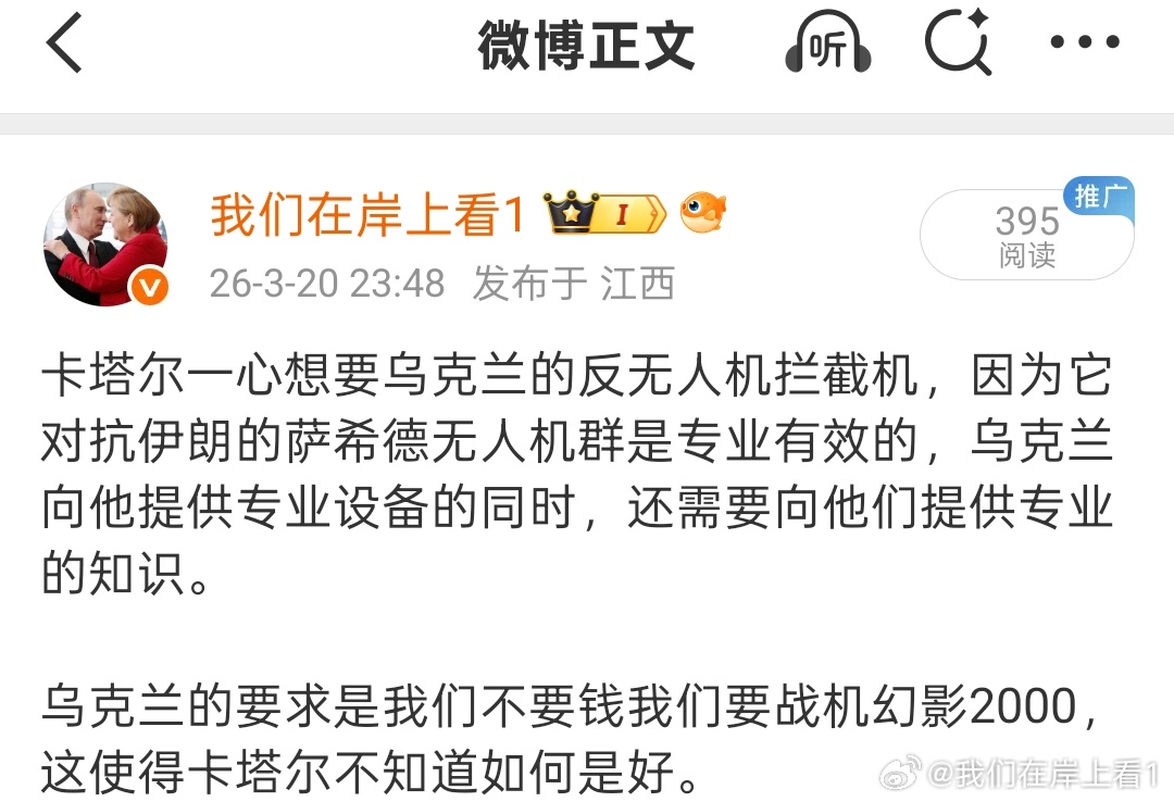乌克兰已经派出了228名专往卡塔尔、阿联酋、沙特阿拉伯、科威特和约旦等国家。 