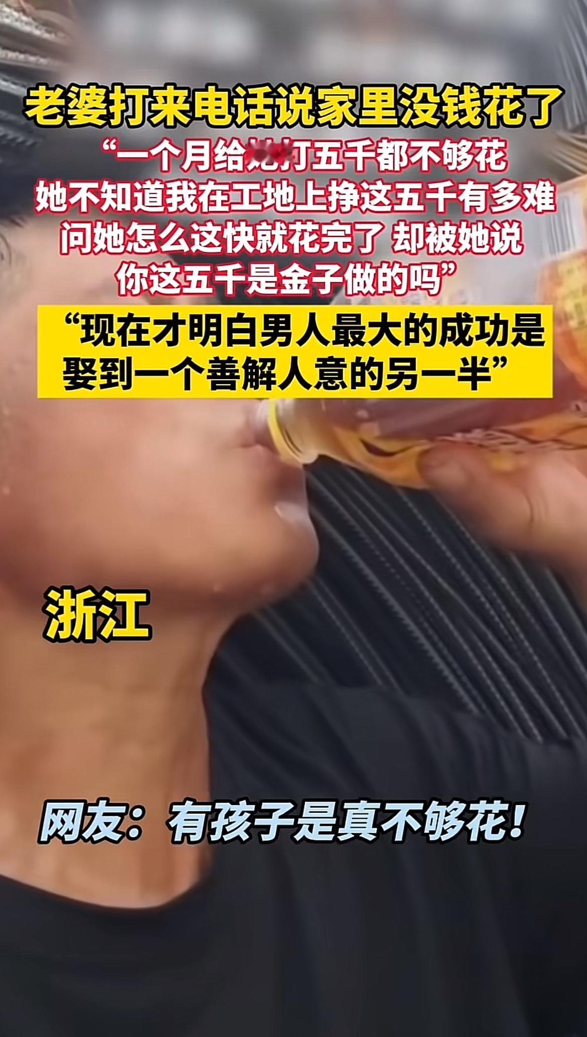 月薪五千，看似是全国大部人的“优等生”，实则背后满是辛酸。全国交个税的不到一亿人