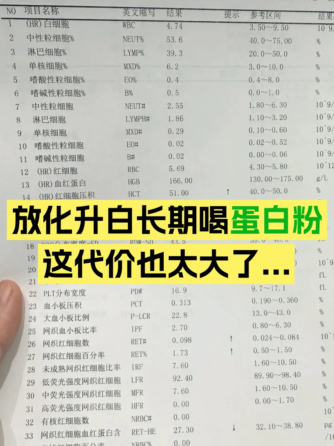 一堆人说放化升白要喝蛋白粉，但我劝你冷静
