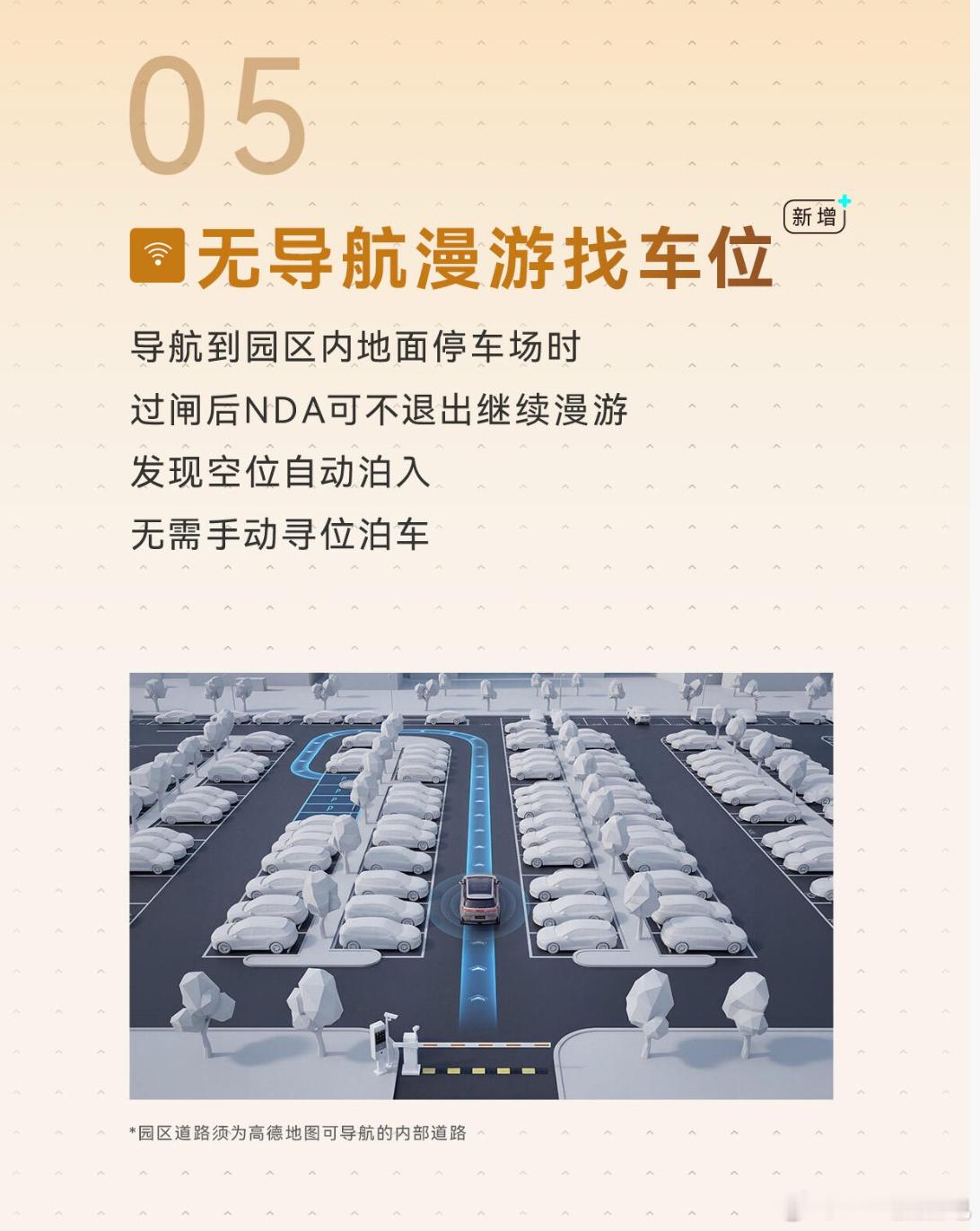 要不是群友指出，我都没发现这个“无导航漫游”不是“无图”啊还需要高德的导航的内部