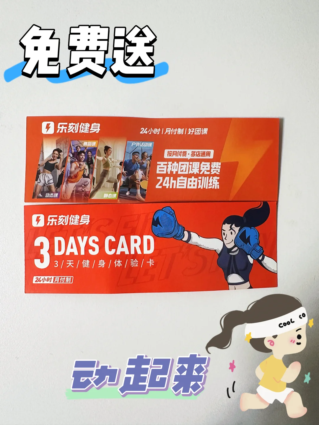 带娃健身两不误，宠粉福利来啦🔥