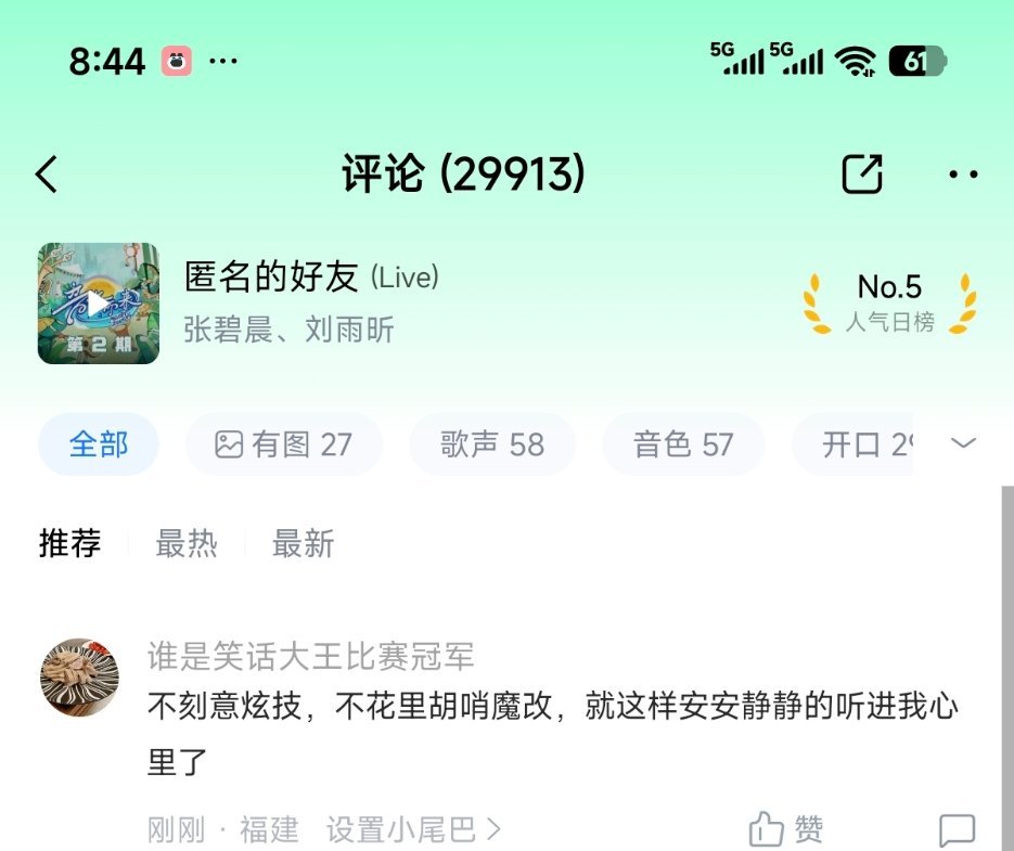 刘雨昕 马上平论3万了！ 